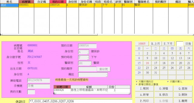 預約掛號新版畫面.jpg
