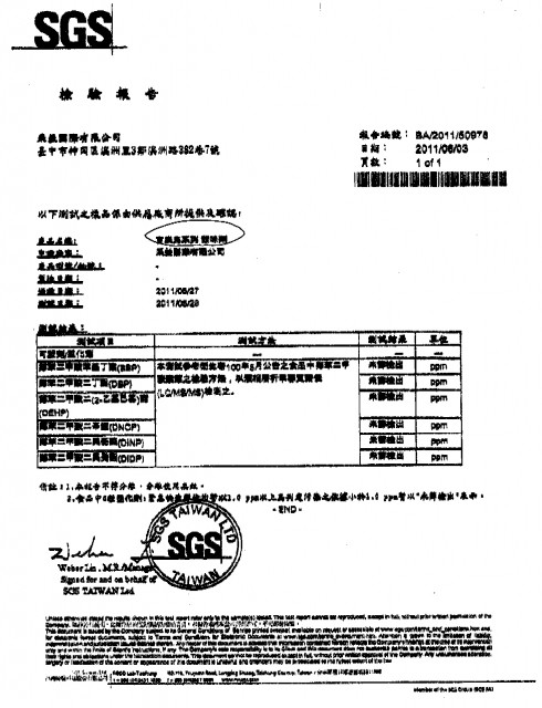 塑化劑-采益-02.jpg