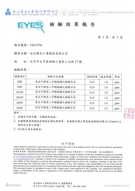 塑化劑-永信-Oxo(旺舒)-02b.jpg