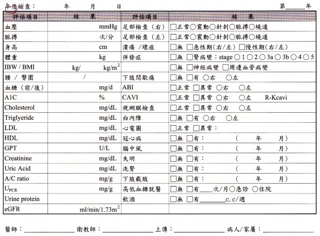 DM-年度.jpg