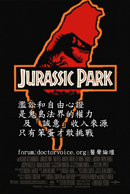 jurassictaiwan.jpg