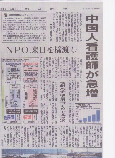 朝日新聞